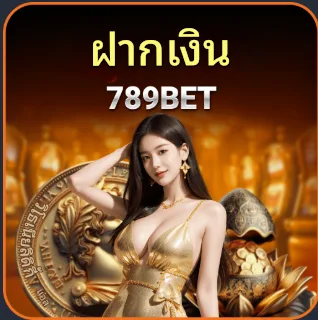 789BET — แพลตฟอร์มคาสิโนออนไลน์และเดิมพันกีฬาอันดับ 1 สำหรับผู้เล่นไทย