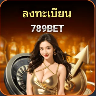 789BET — แพลตฟอร์มคาสิโนออนไลน์และเดิมพันกีฬาอันดับ 1 สำหรับผู้เล่นไทย